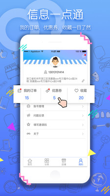 茂茂集市  v1.0.6图3