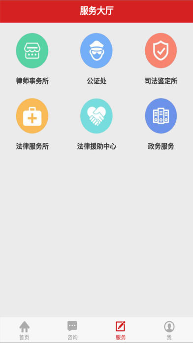 甘肃司法行政  v1.1.5图3