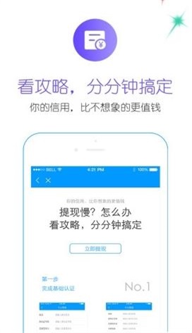 彩虹借款手机版  v1.0.0图1