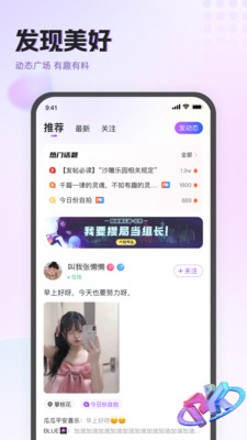 holatok语音聊天  v1.0图3