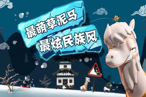 滑雪大冒险  v2.3.7图3