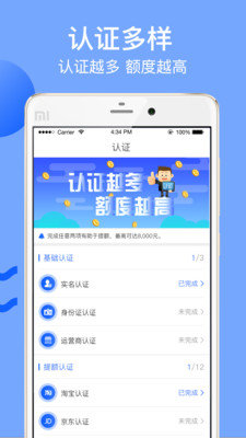 诚速贷最新版  v1.0.1图2