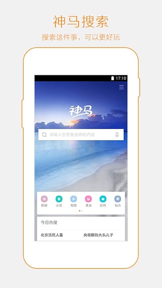 宜搜搜索  v2.0图3