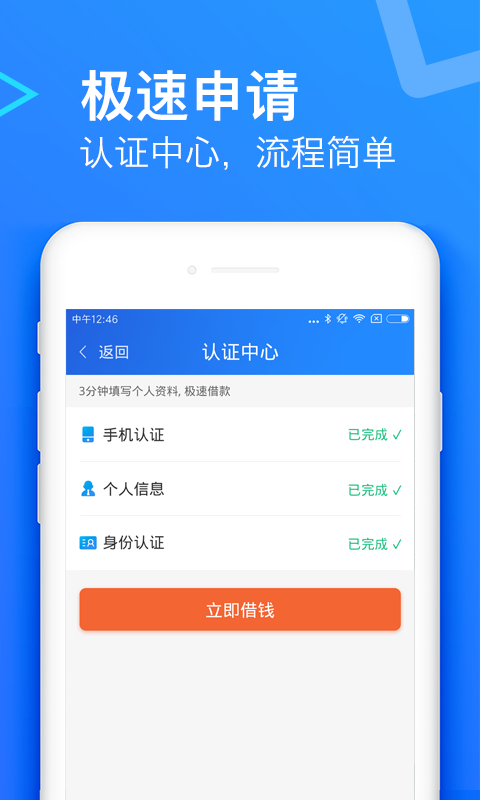 诚贷宝app