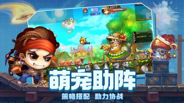 弹弹堂大冒险  v1.3.3图3