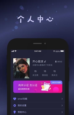 smallrice手机  v1.1图1