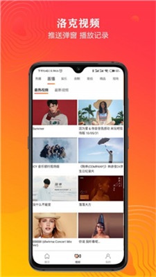 洛克视频app官方下载追剧最新版  v1.0.0图3