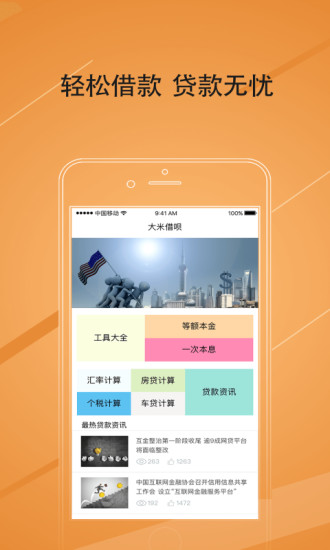 财气口袋贷款免费版  v1.0图3