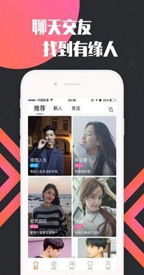 喜约交友1.5.966版本  v1.5.966图2