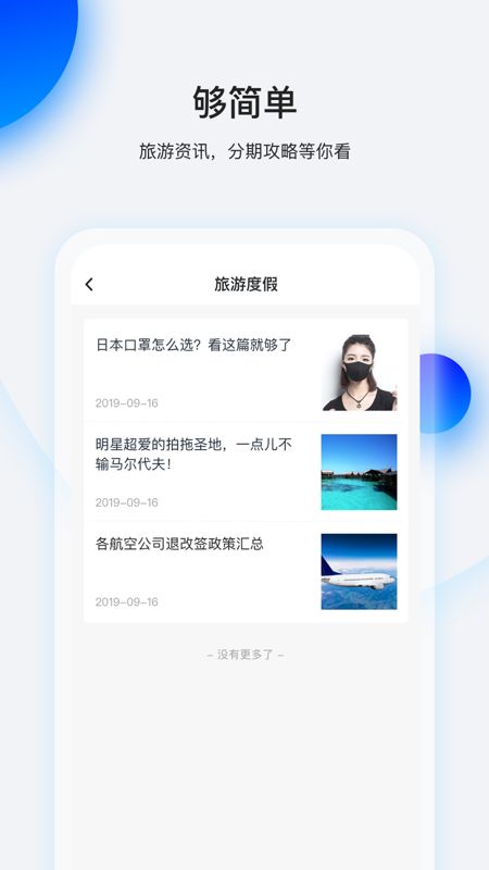 畅享花官方下载  v1.0图3