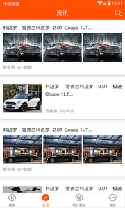 车通天下  v1.0.2图2