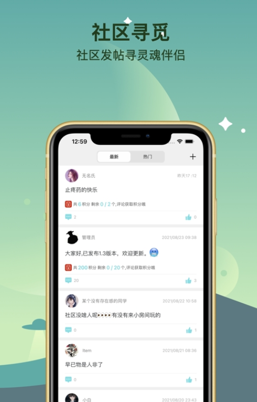 倾遇交友下载官网  v2.1图1