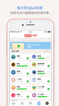 MyLove爱情介绍所  v1.0.1图3