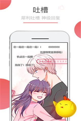 tapas漫画  v5.0.0图4