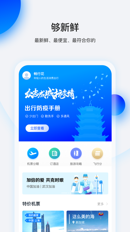 畅享花2024  v1.0图1