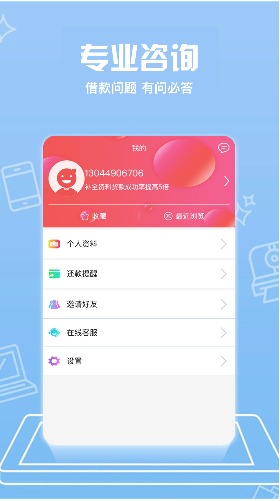 钞市贷款app  v1.0图1