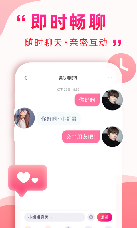 深得我心最新版本下载  v1.0.10图1