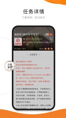 嗨探官网  v3.4.1图3