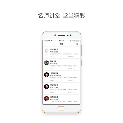 师兄在线  v2.8.8图2