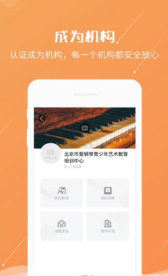 练琴宝安卓版  v1.0.4图2