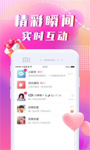 本地陌约  v1.0.0图2