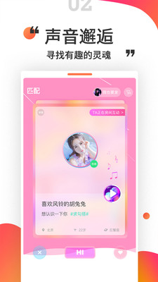 小姐姐语音交友app