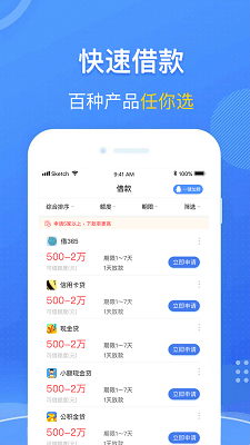 薄荷好贷app  v1.0图1