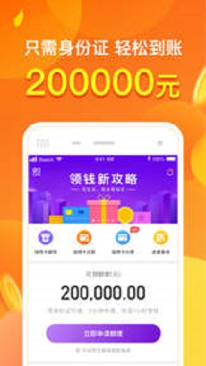 菠萝糖贷款最新版  v9.0图1