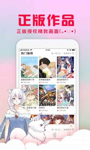 a漫  v1.0图2