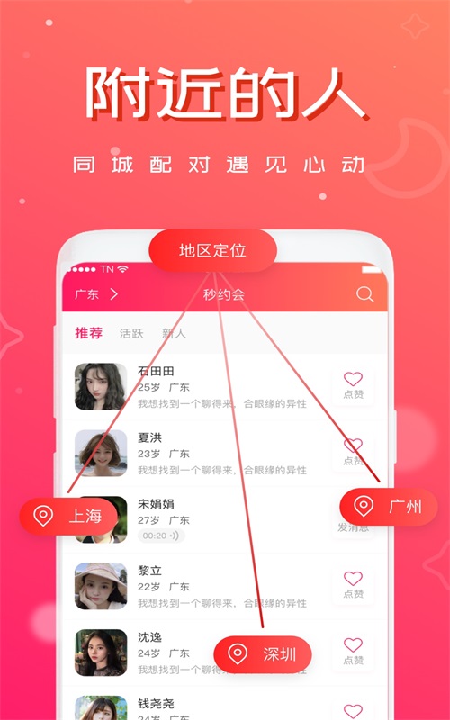 趣相亲2024  v1.0.0图2