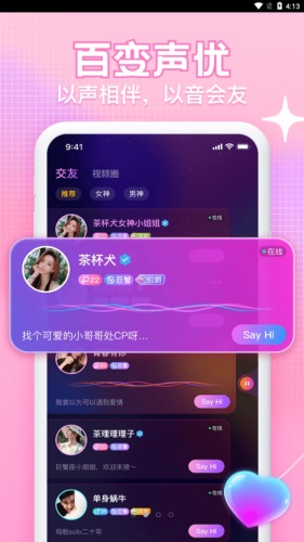 K糖语音  v1.0.1图4