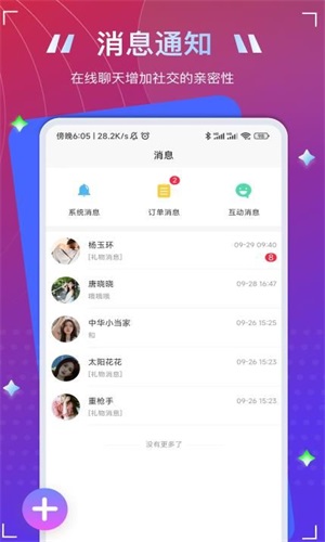 To语音2024  v1.1.1图2