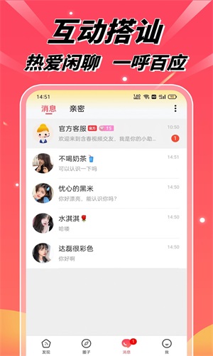 含春视频交友app  v1.0.0图3