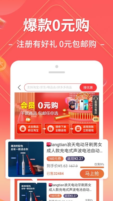 趣买手  v1.4.8图2