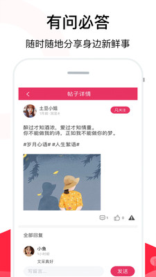 聊天话术库破解版  v2.1图2