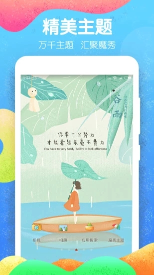 魔秀桌面下载安装2015版苹果  v6.4.0图3