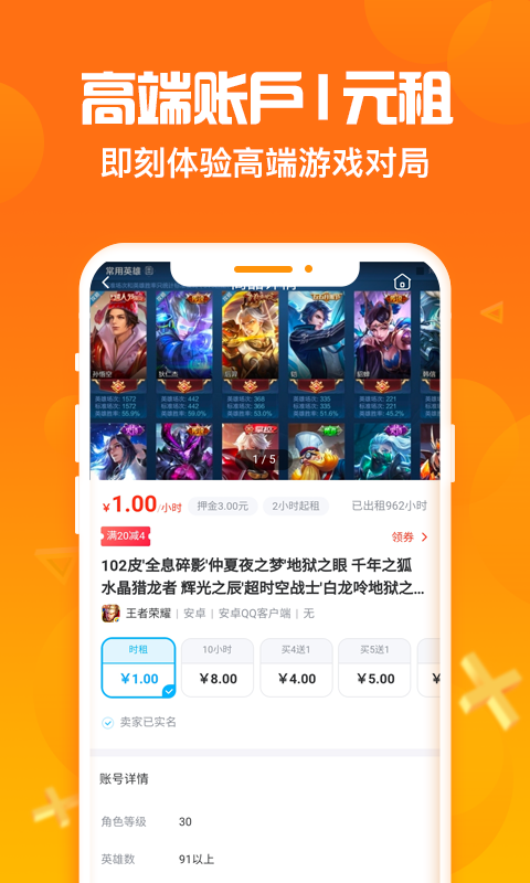 淘号猪ios下载  v1.0.9图4