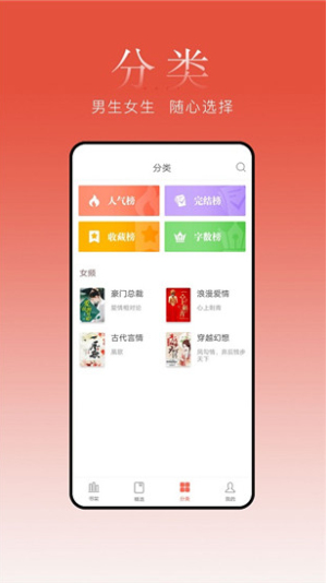 春水小说  v1.0.4图1