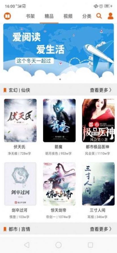 p018小说免费版  v7.55图3