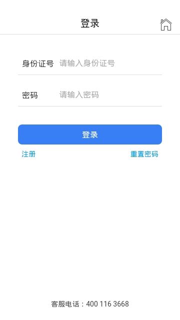 运安课堂官网下载app  v1.0.0图3