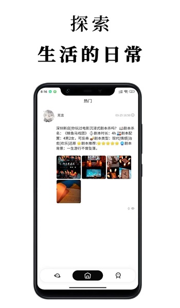 见见app下载  v1.0图3