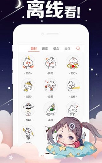 mangabz漫画2024  v5.0.0图3