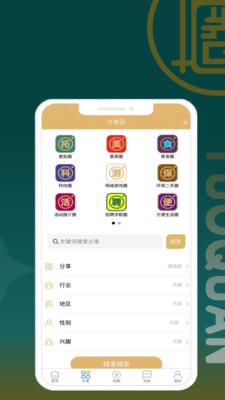 拓圈免费版  v2.2.2图2