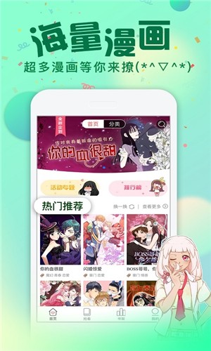 漫画次元安卓版下载安装  v1.0图2