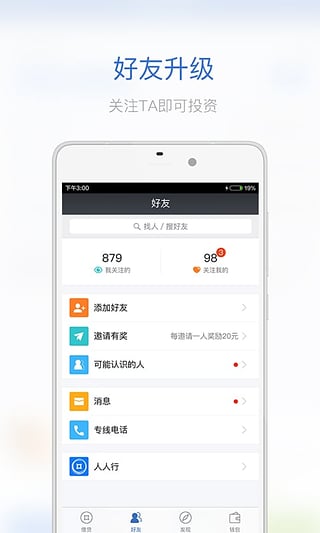 贷呗宝手机版  v1.1图1