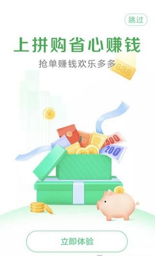 九九拼购app下载3.0  v2.0图2