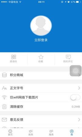 云上郧西  v1.0.7图3