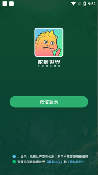 陀螺世界官方app下载安装  v2.2.9图4