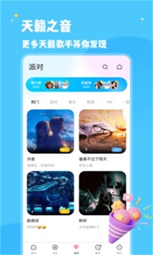 冰鸟语音免费版  v1.02.1图2