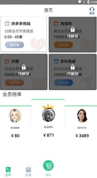 九九拼购app下载3.0  v2.0图3